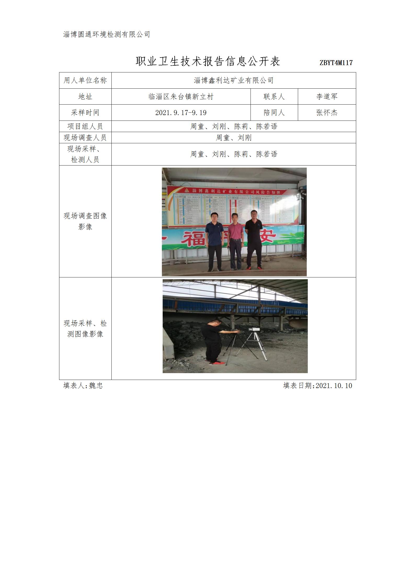 環(huán)境檢測 環(huán)境檢測